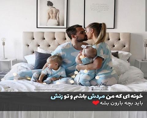 عکس نوشته داریم چهارنفره میشیم