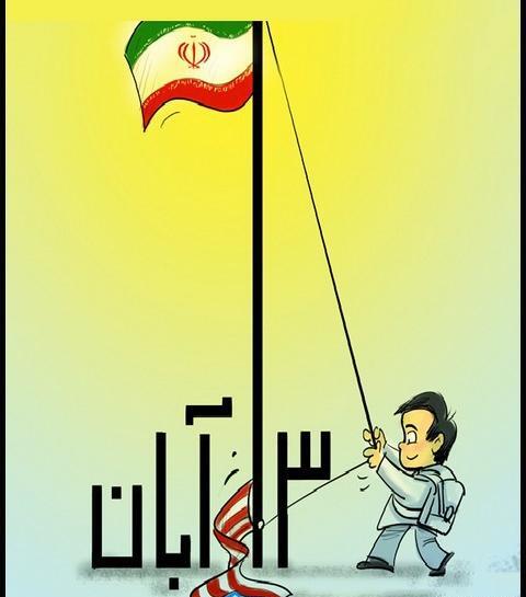 عکس پرچم ایران برای روز دانش آموز