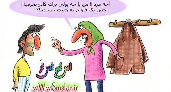 عکس نوشته روز مرد طنز