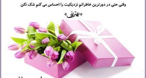 عکس پیام تبریک یک روز بعد از تولد