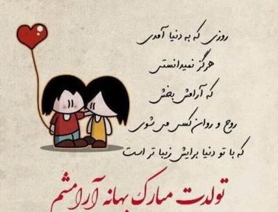 عکس پیام تبریک یک روز بعد از تولد