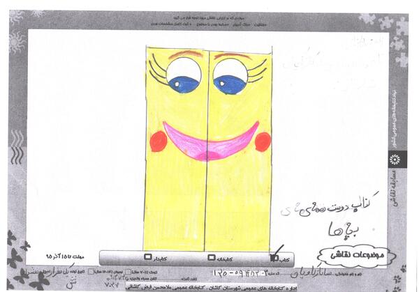 عکس نقاشی ساده کتاب بسته