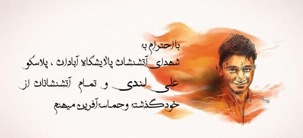 عکس نقاشی کودکانه علی لندی