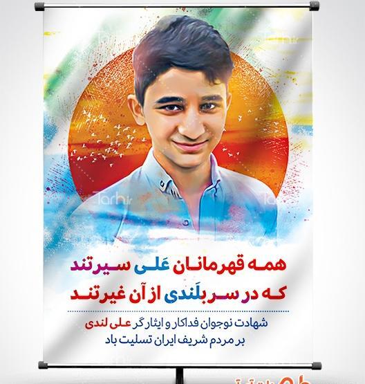 عکس نقاشی کودکانه علی لندی