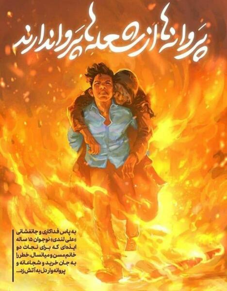 عکس نقاشی کودکانه علی لندی