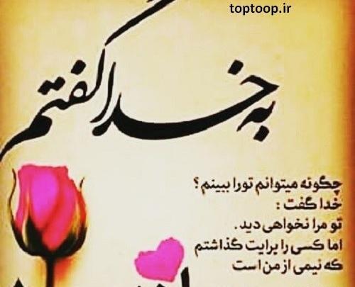 عکس مادرم جانم فدایت
