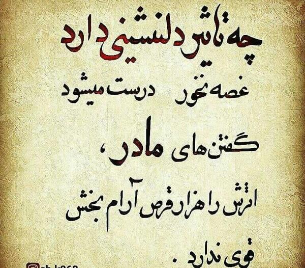 عکس مادرم جانم فدایت