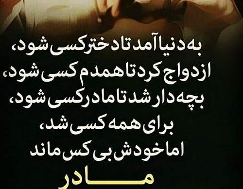 عکس مادرم جانم فدایت