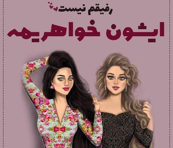عکس هفت نفره دخترانه فانتزی