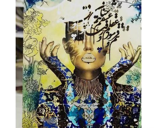 عکس نقاشی مدرن میکس مدیا
