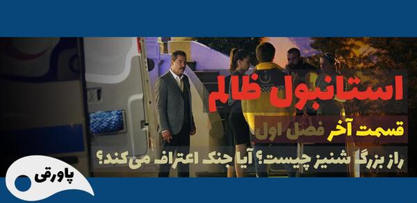 عکس زن واقعی جنک کاراچای