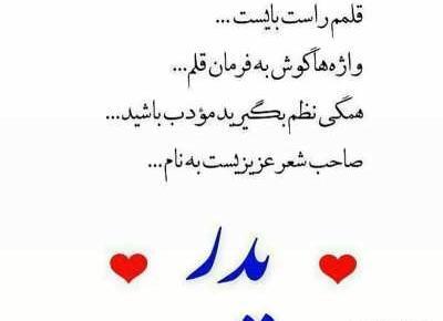 عکس روز پدر نامه