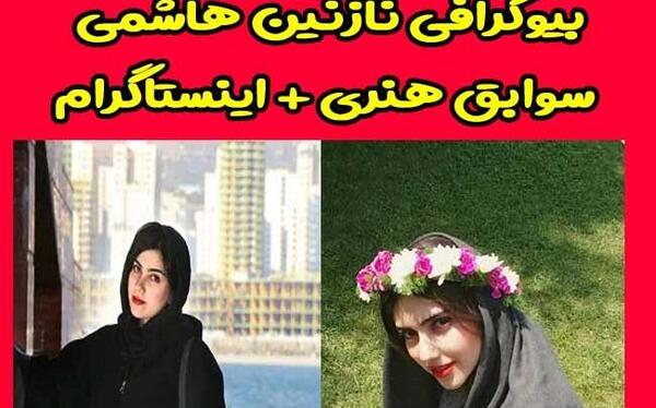 عکس کیانا هاشمی بازیگر