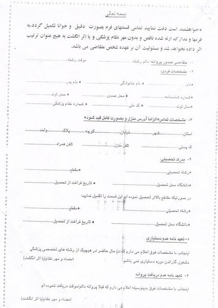 عکس تصویر گواهی ولادت