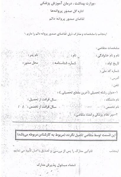 عکس تصویر گواهی ولادت