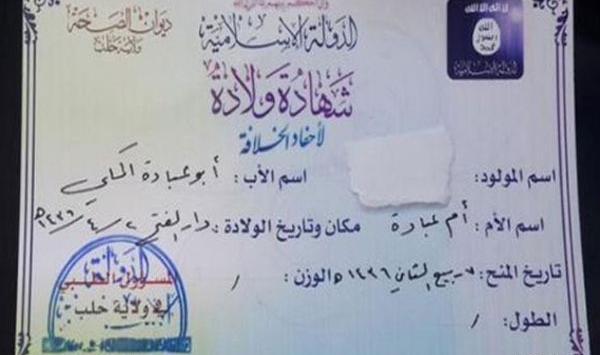 عکس تصویر گواهی ولادت