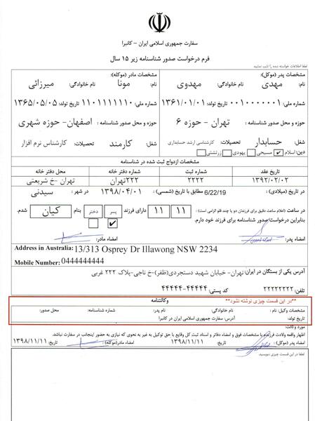 عکس تصویر گواهی ولادت