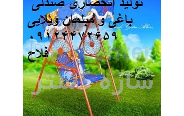 عکس تاب چهار نفره