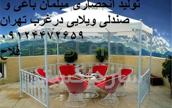 عکس تاب چهار نفره