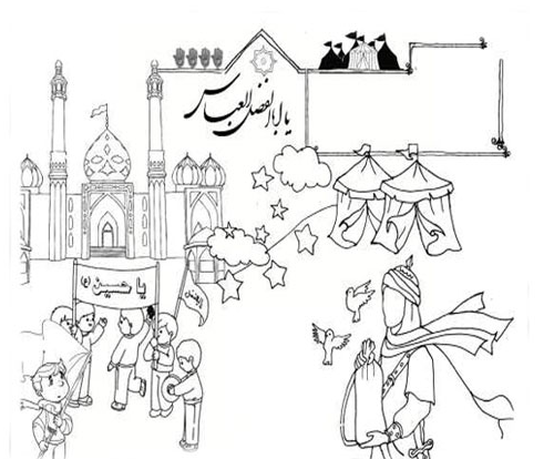 عکس نقاشی کودکانه عاشورا