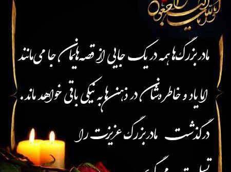 عکس مادرم تسلیت