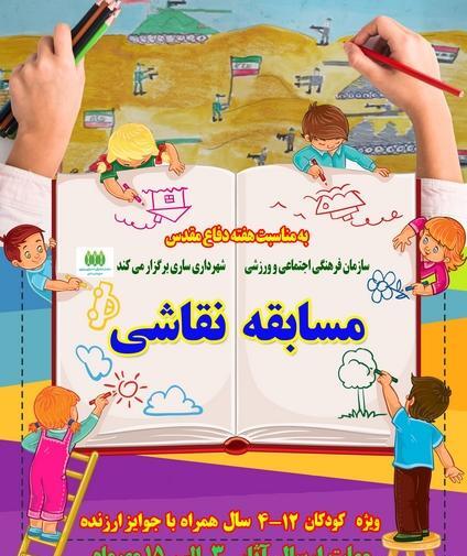 عکس نقاشی کودکانه هفته دفاع مقدس