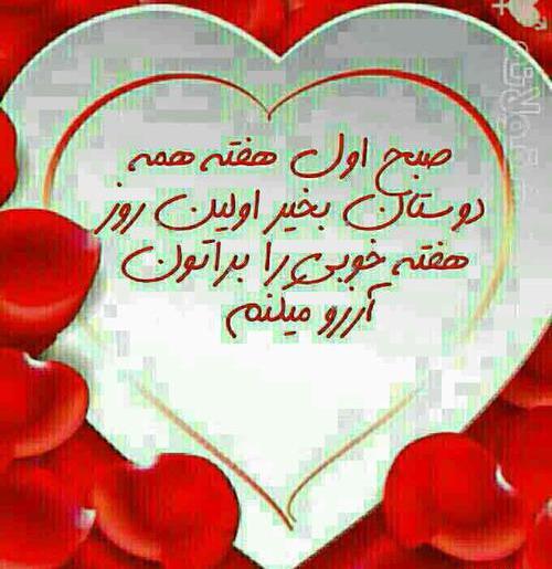 عکس نوشته روز شنبه بخیر
