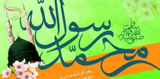 عکس درباره ی ولادت پیامبر