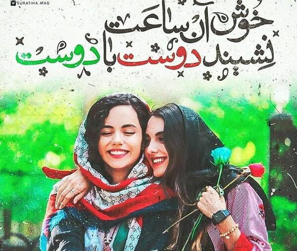 عکس چهار نفره رفیق دخترونه