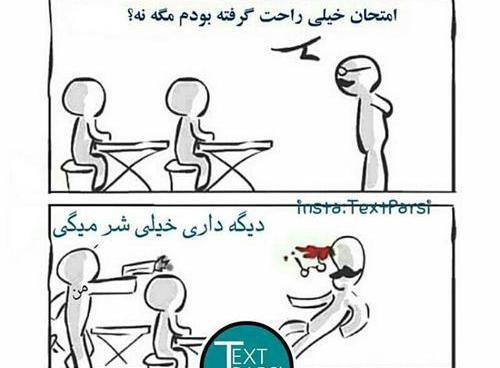 عکس نوشته طنز روز معلم
