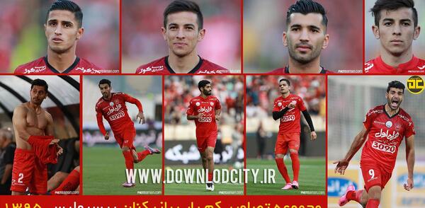 عکسهای کمیاب پرسپولیس