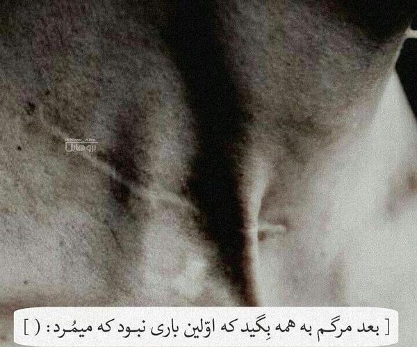 عکس نوشته روز مرگم نزدیکه