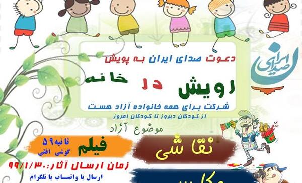 عکس نقاشی کودکانه ثانیه شمار