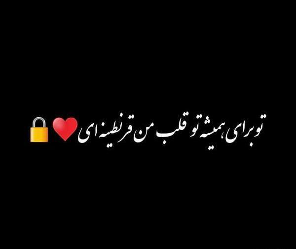 عکس نوشته دونفره