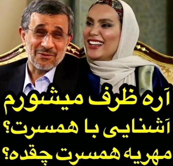 عکس پدر زن احمدی نژاد