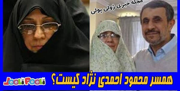 عکس پدر زن احمدی نژاد