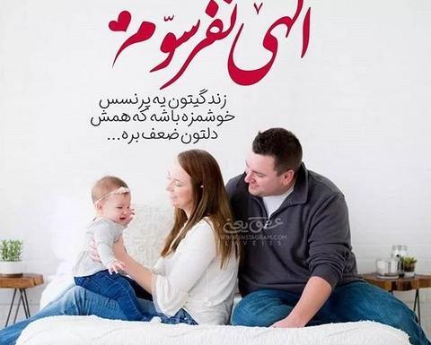 عکس نوشته چهار نفره شدن