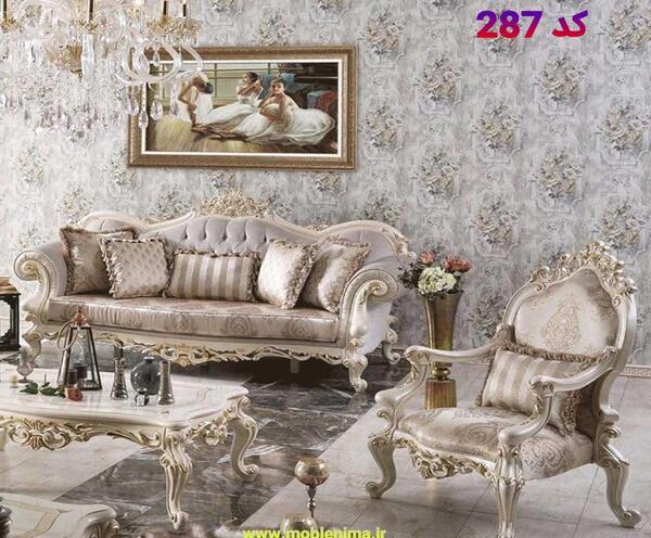 عکس مبل سلطنتی هفت نفره