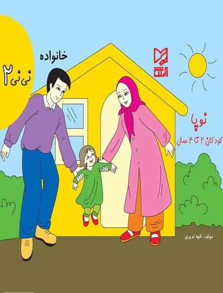 عکس نقاشی کودکانه خانواده