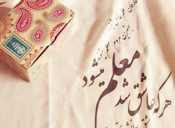عکس پدرم روز معلم مبارک