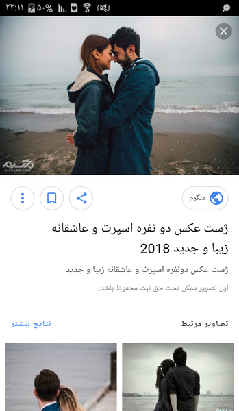 عکس دو نفره زن و شوهر