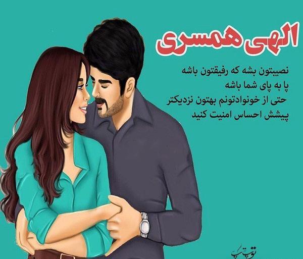 عکس دو نفره زن و شوهر