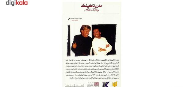 عکس نقاشی مدرن تاکینگ