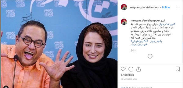 عکس سه نفره رامبد جوان