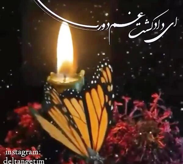 عکس دلتنگی پنجشنبه ها لری