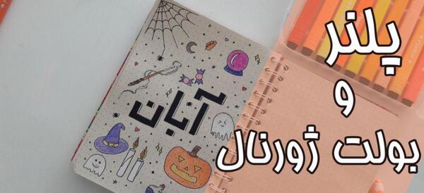 عکس نقاشی های فانتزی بولت ژورنال