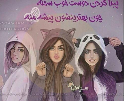 عکس زیبای پنج نفره