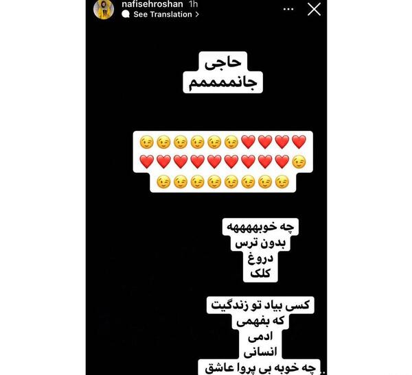 عکس دونفره نفیسه روشن