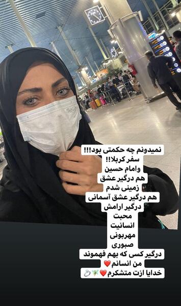 عکس دونفره نفیسه روشن