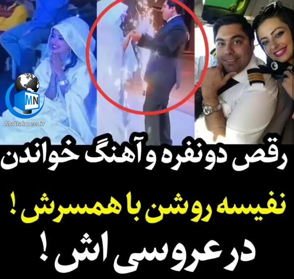 عکس دونفره نفیسه روشن